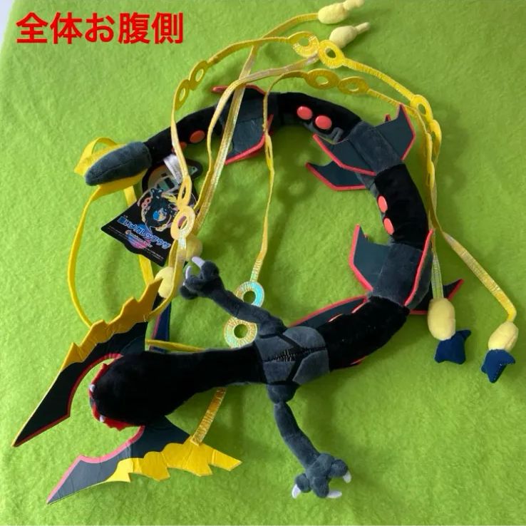 極上 希少タグ付き】黒いレックウザ ぬいぐるみ ポケモンセンター