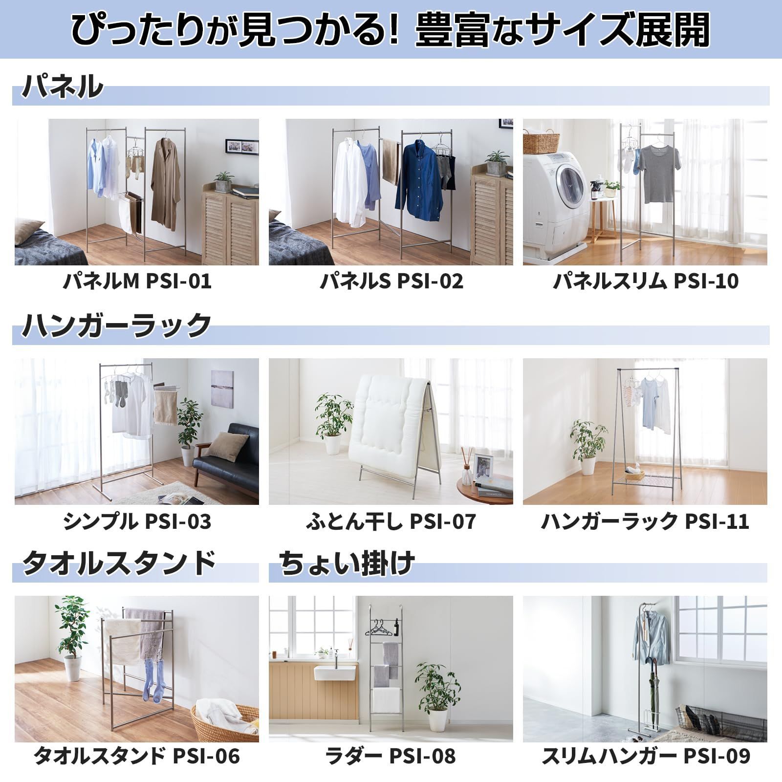 洗濯物干し