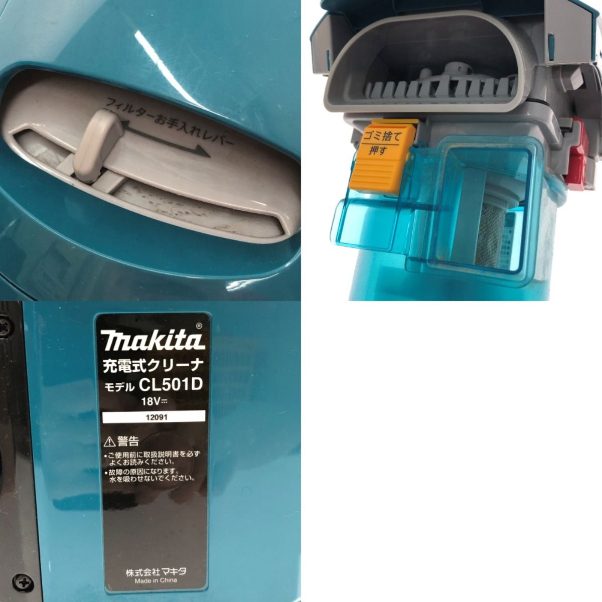 □□MAKITA マキタ 充電式サイクロンクリーナ 18V CL501D - メルカリ