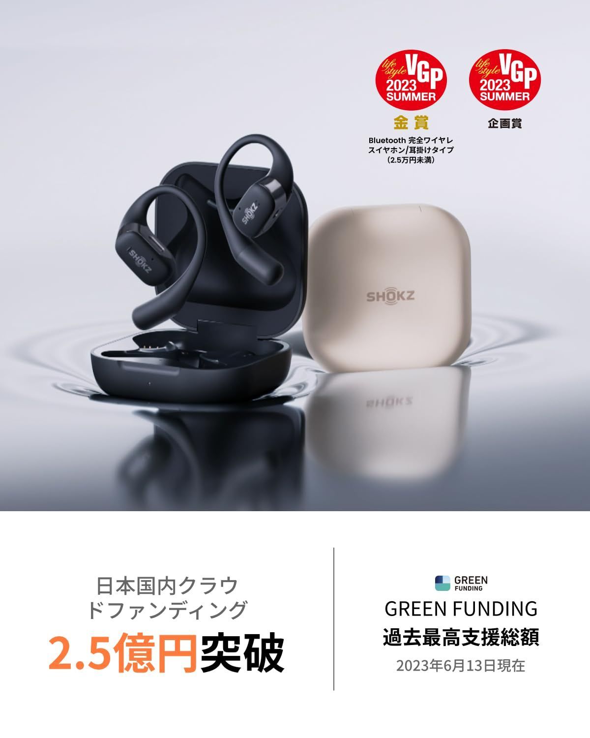 Shokz OpenFit 2023年新登場 完全ワイヤレスイヤホン 8.3g超軽量 手軽