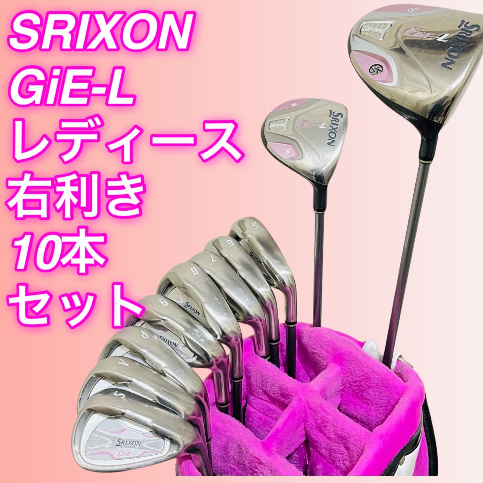 ゴルフクラブ　レディースセット　初心者　プロケネックス　やさしい　N1547 ゴルフクラブ レディースセット 初心者 プロケネックス やさしい N1547