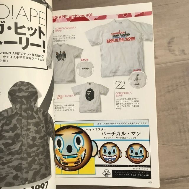 ☆付録未開封☆ 別冊 カドカワ a bathing ape BAPE NIGO エイプ