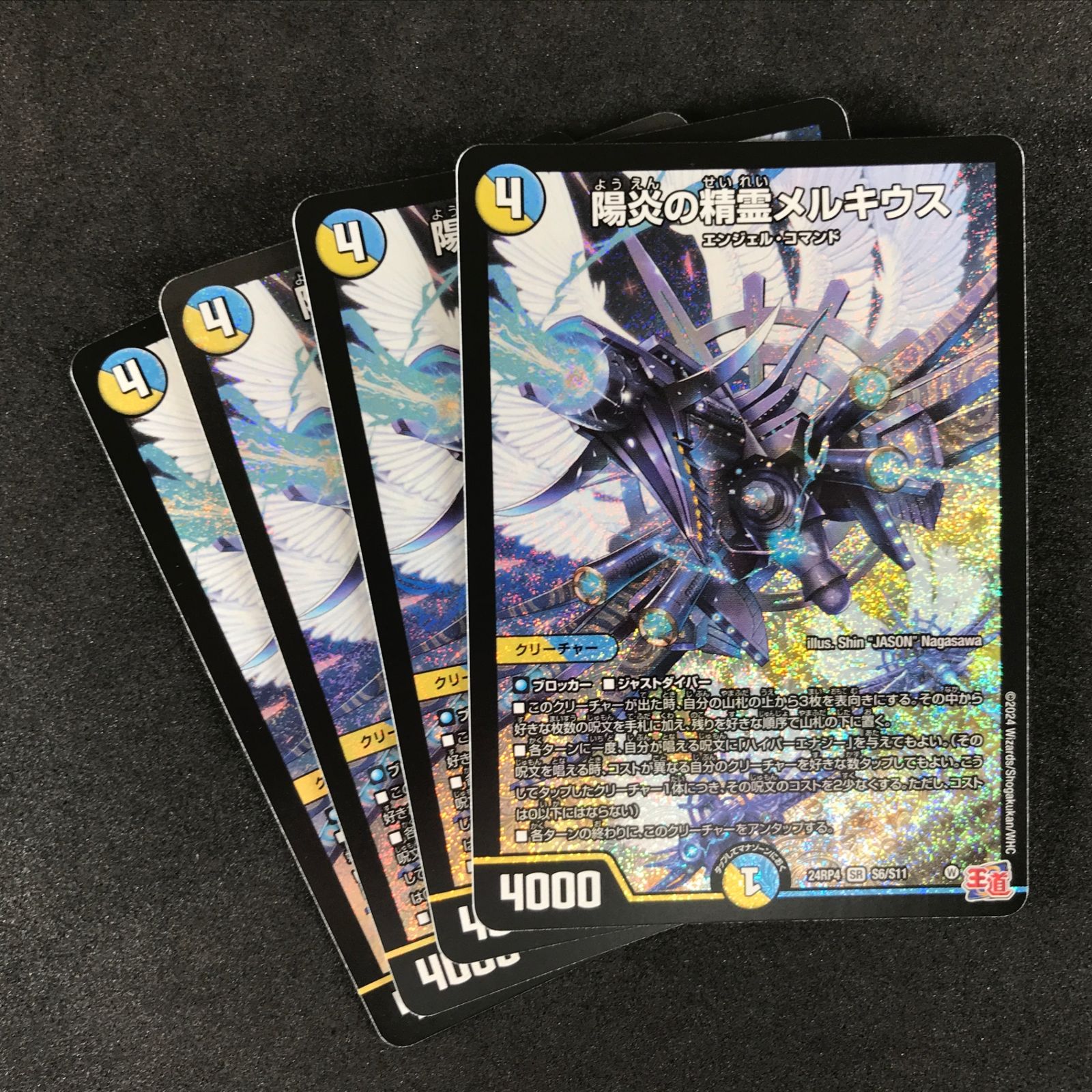 2024秋冬新作】 陽炎の精霊メルキウス 4枚 メルカリ