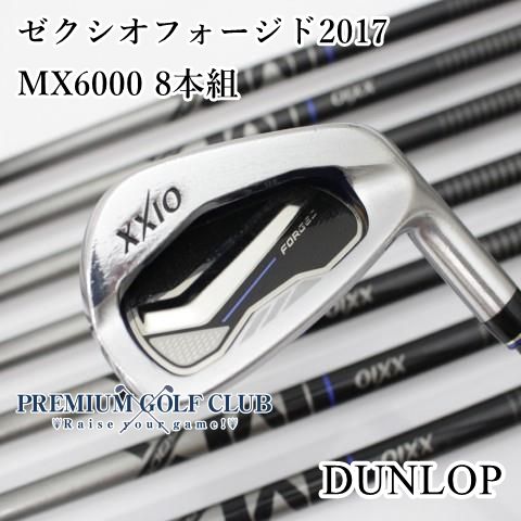 B-ランク アイアンセット ダンロップ ゼクシオフォージド2017|MX6000 8本組|R|24 8876