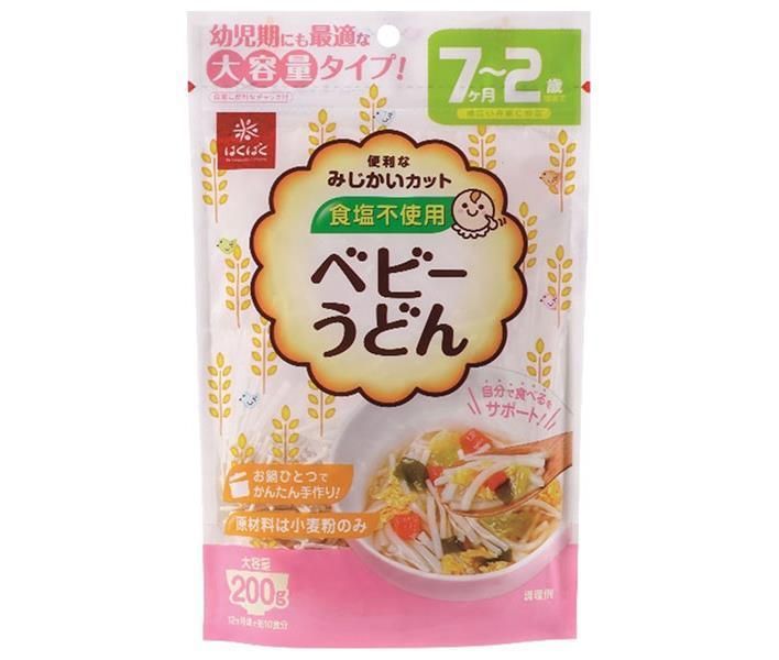 はくばく ベビーうどん 200g×8個入×(2ケース)｜ 送料無料 ベビーフード 乾麺 うどん 細うどん