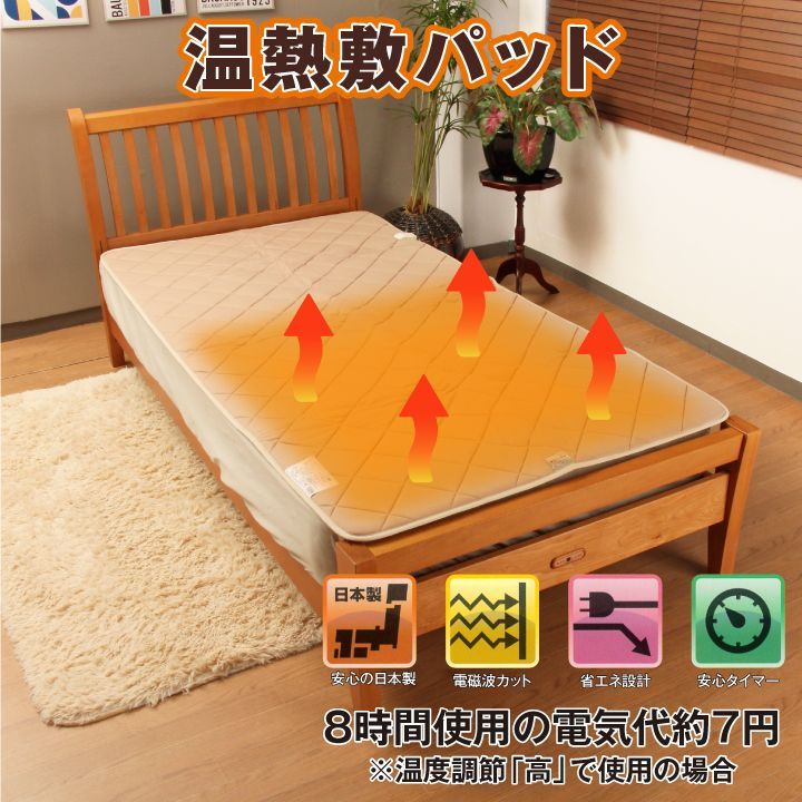 NU-KUMATE ヌックメイト 温熱敷きパット 電気敷き毛布 電気 毛布 敷き 
