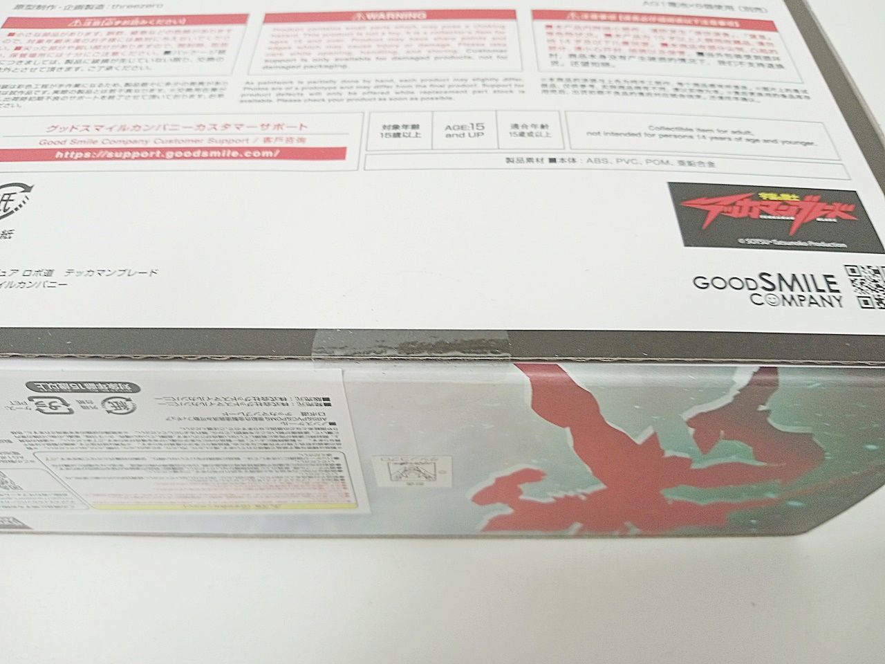 宇宙の騎士 TEKKAMAN