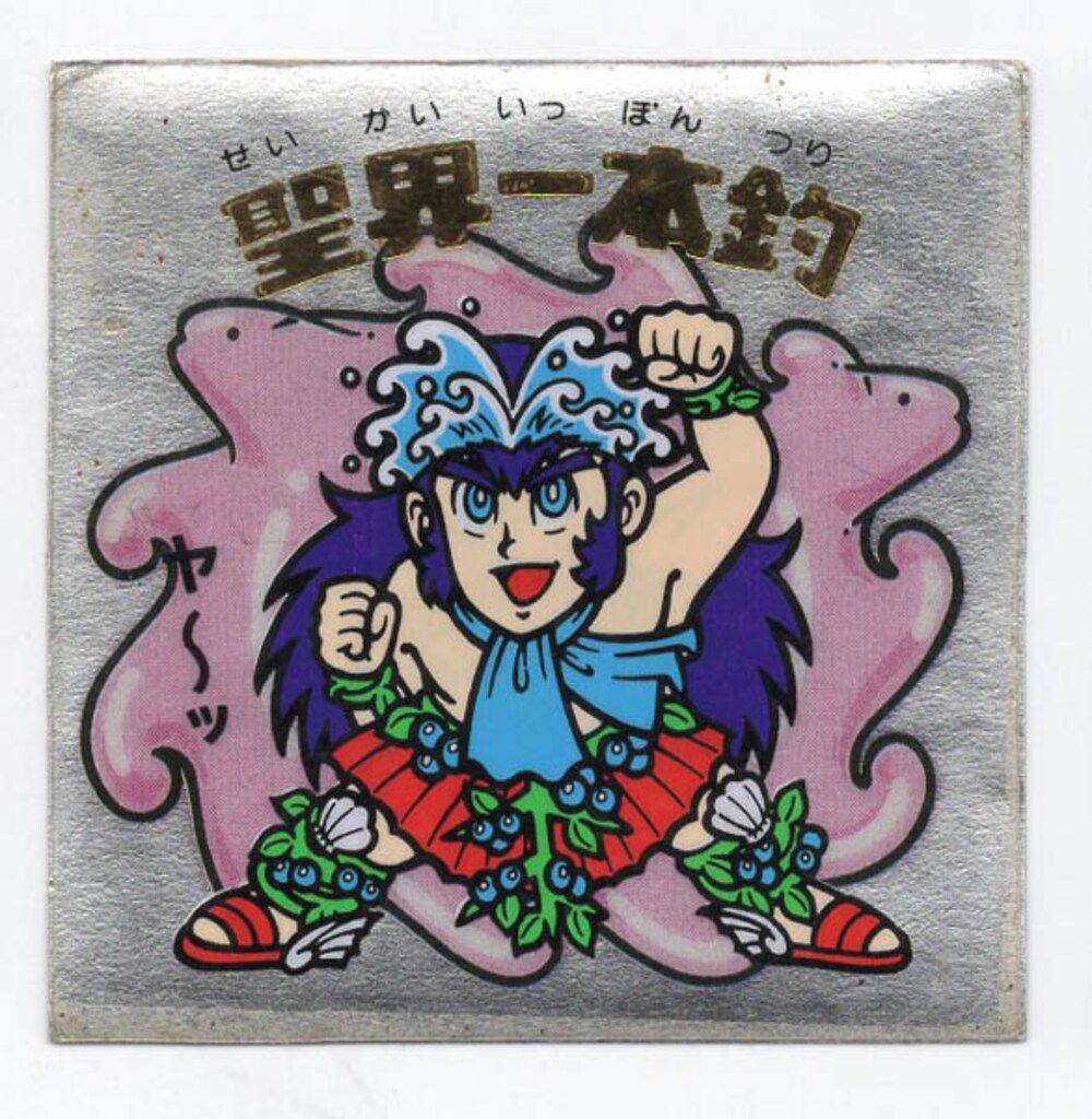 bikkuriman（LOTTE） - 中古 ロッテ 旧ビックリマン チョコ シール アイス版 第8弾 ヘッド ネロ魔身 ビックリマン アイス版 第8弾 ヘッド 魔肖ネロ ネロ魔身 11枚