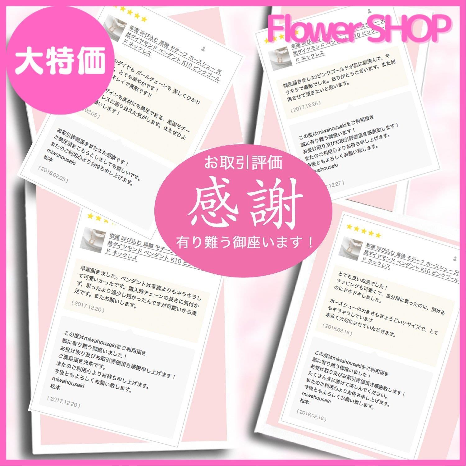 ホースシュー ダイヤモンド