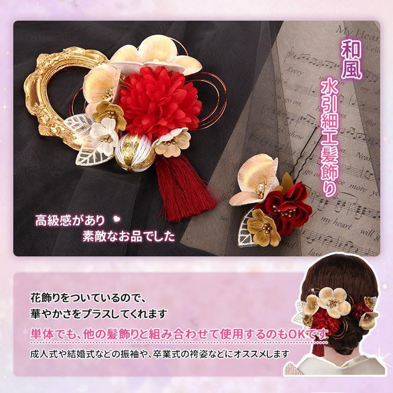 髪飾り 成人式 2点セット 袴 卒業式 [OTAKUMARKET] 花 浴衣 振袖 七五三 着物 和装 結婚式 着物 髪 飾り 髪留め 水引細工 高級造花 ヘアアクセサリー 3カラー (赤 &times; 白金)