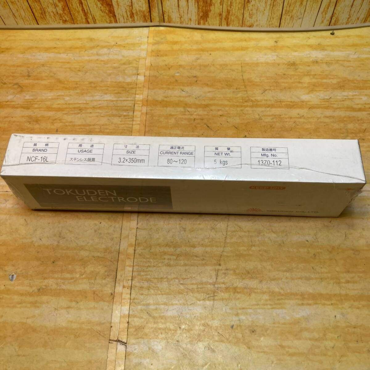 被覆アーク溶接棒