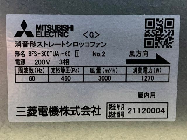 三菱 【未使用】三菱電機/MITSUBISHI ストレートシロッコファン 天吊埋