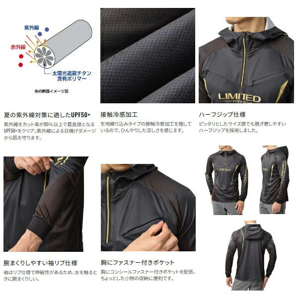 ≪'25年3月新商品！≫ シマノ リミテッド プロ ハーフジップ