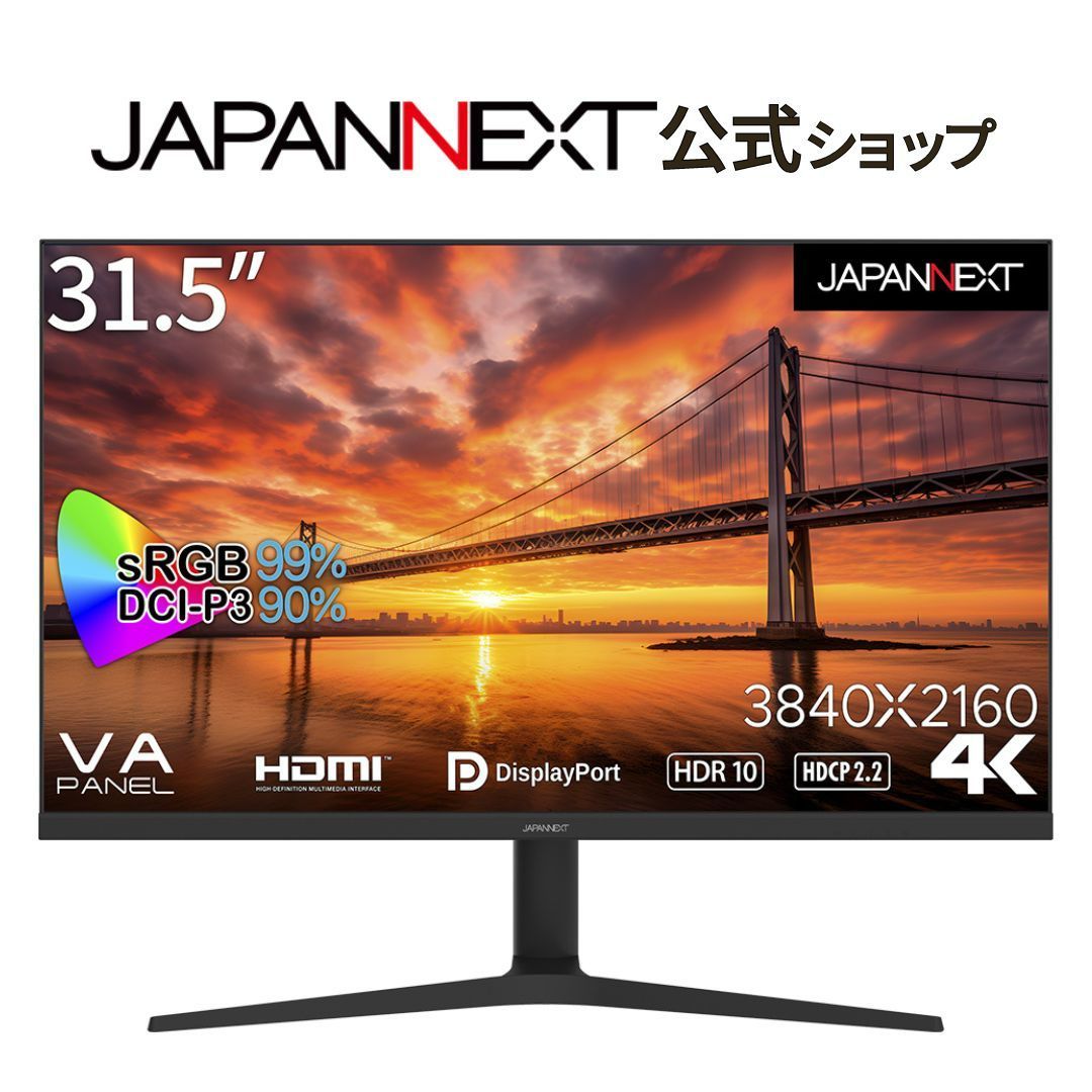 JAPANNEXT JN-IPS32B4KHDR 32型ワイド 4K/HDR対応 液晶モニター 3840
