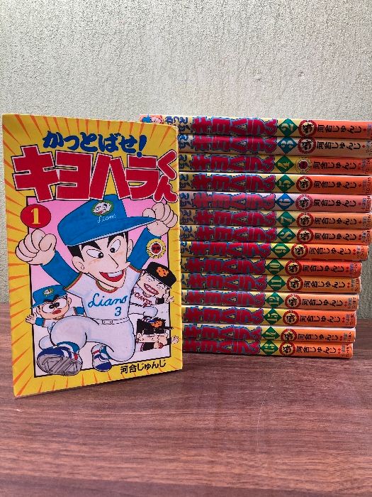 かっとばせ！キヨハラくん 全15巻セット Amazon.co.jp: かっとばせ