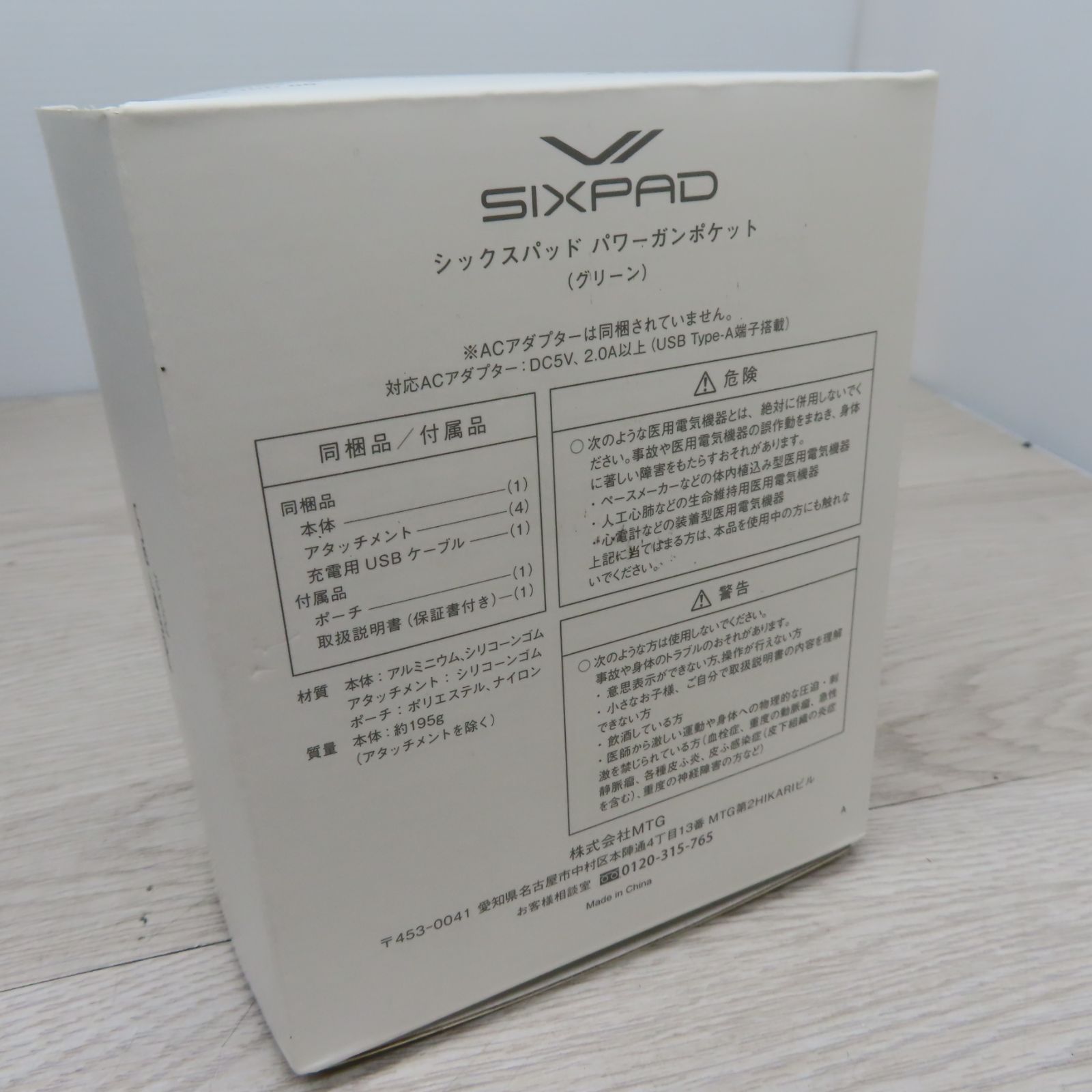 動作 済み SIXPAD シックスパッド パワーガンポケット C1-21 T KANDAIZUMI_COM