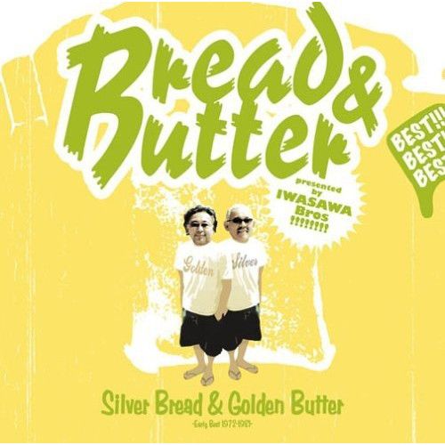 Bread & Butter CDセット Bread & Butter CDセット
