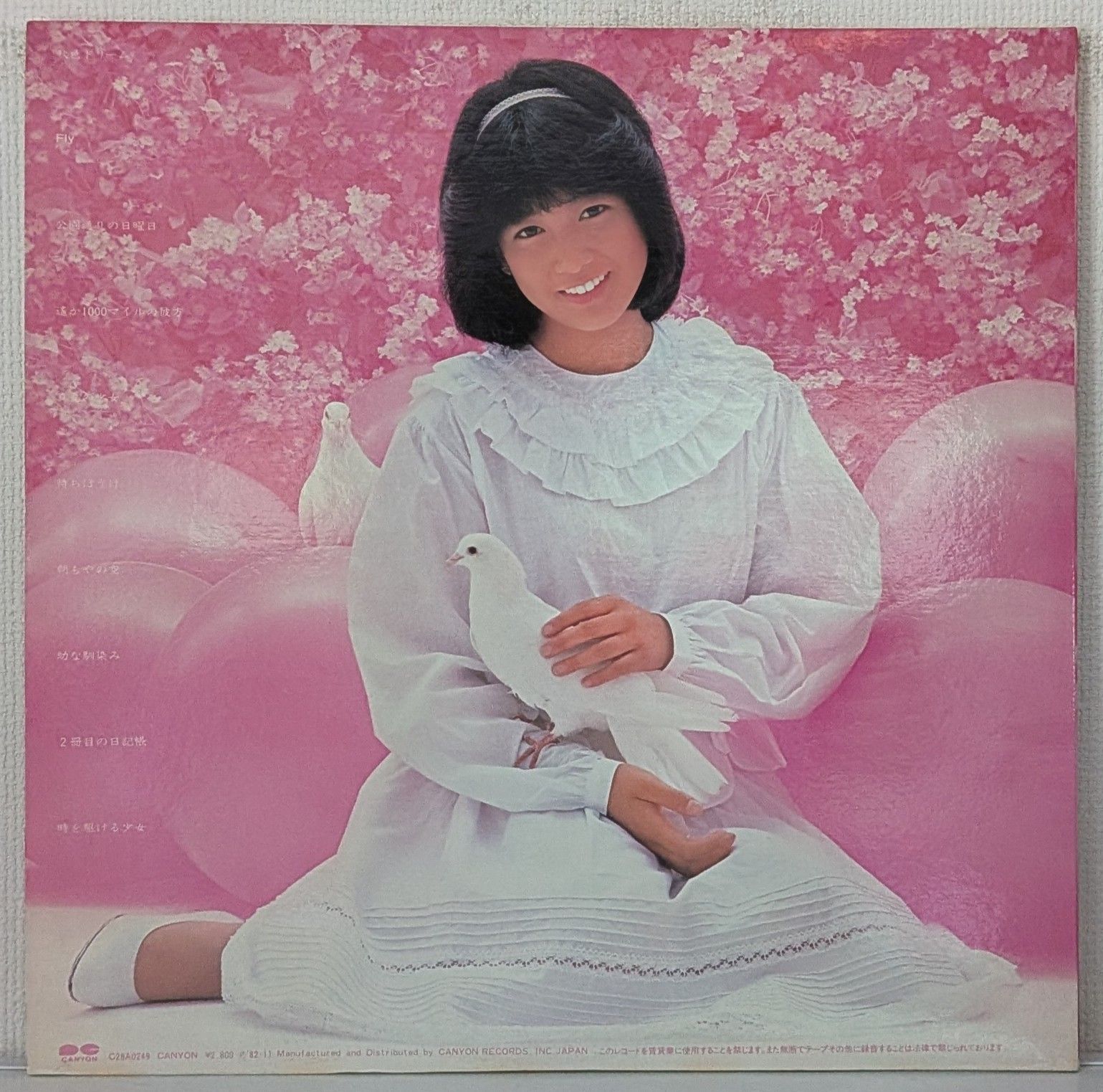 LP(帯付.昭和アイドル)堀ちえみ (Hori Chiemi) アルバム名: 夢