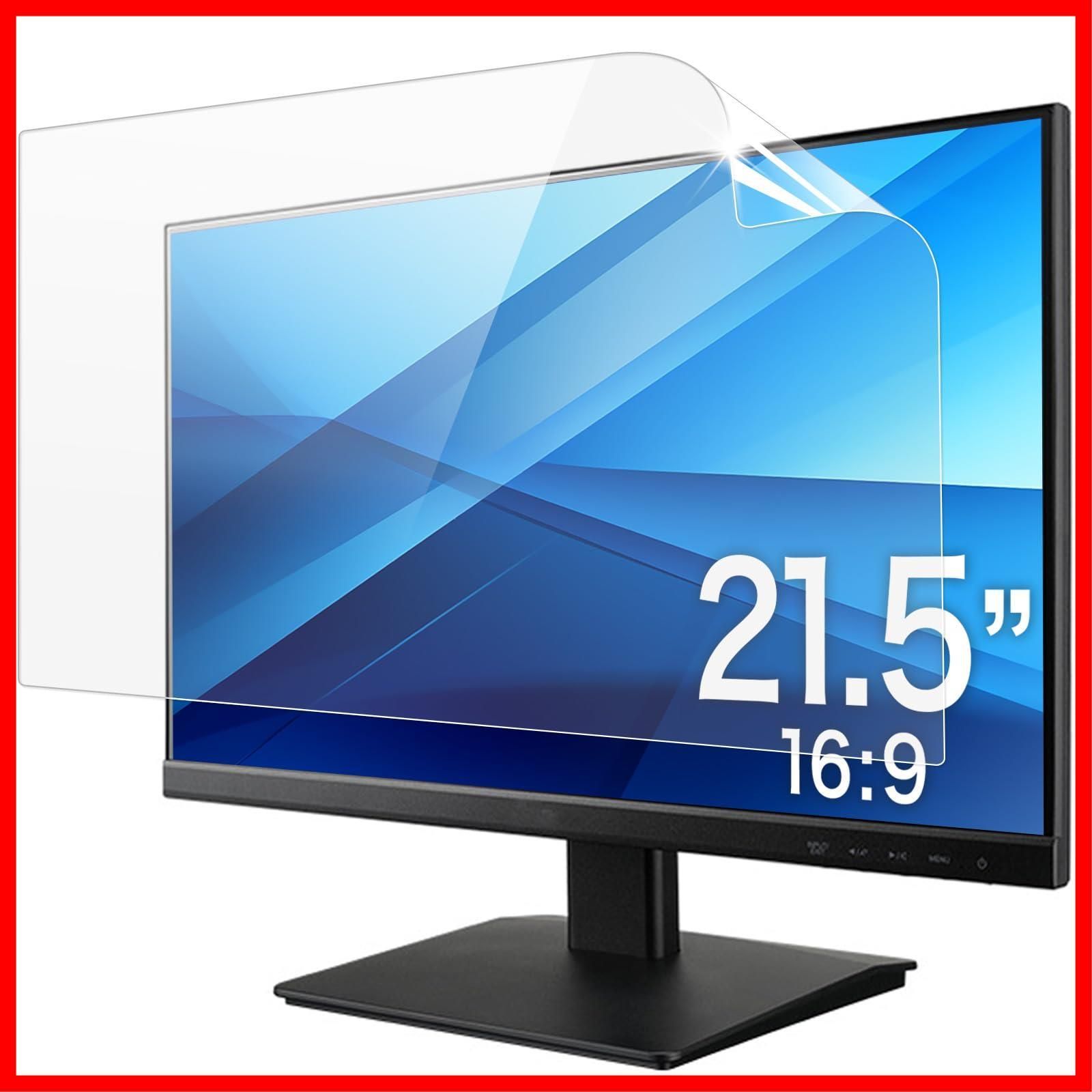 ブルーライトカット フィルム アンチグ 対応 モニター 16 9 保護フィルム 21.5インチ 反射低減 PCフィルター専門工房 映り込み防止