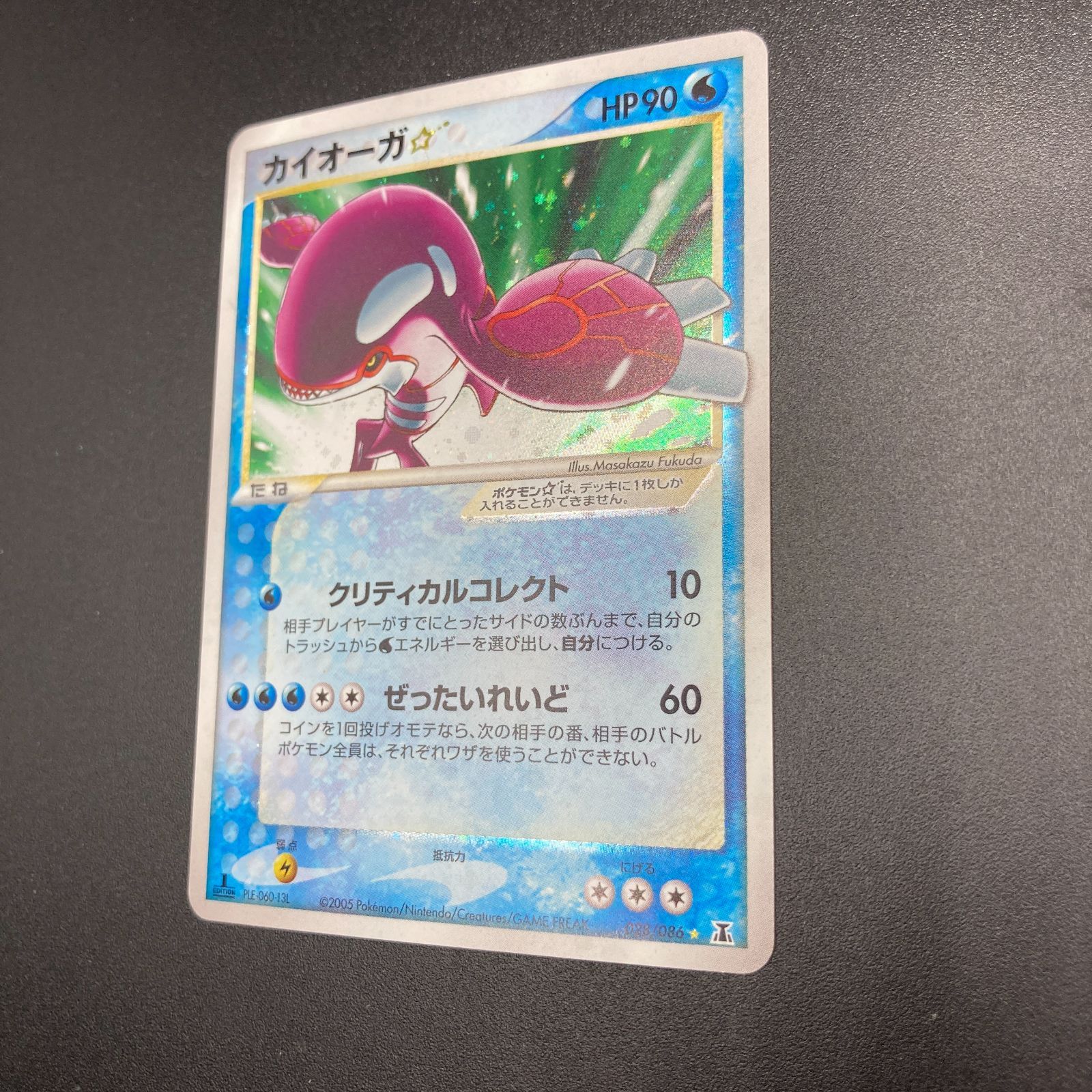 ポケモン - ポケモンカードゲーム　カイオーガ☆(スター) 色違い カイオーガ スター 色違い 1edの通販 カード初期系販売