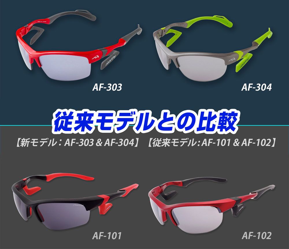 Air Fly