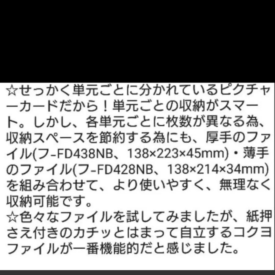 ペッピーキッズクラブ ピクチャーカード収納袋&ラベル&ファイル
