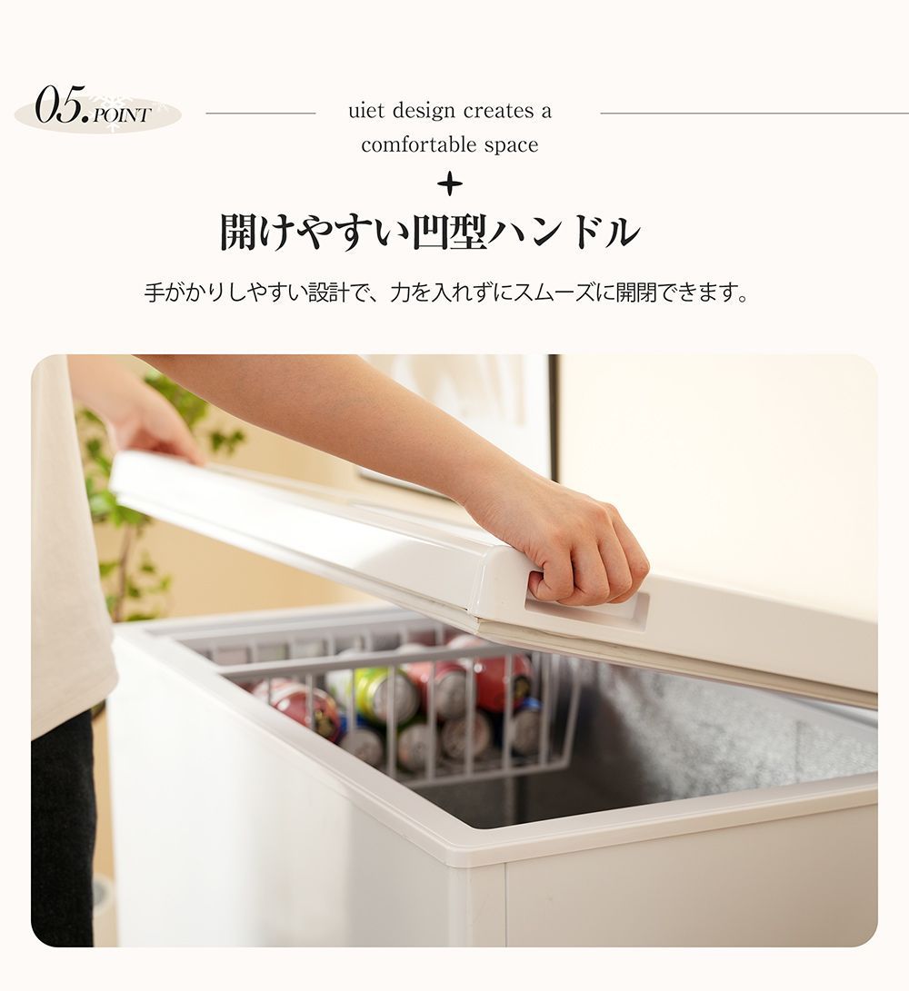 ストッカー 冷凍