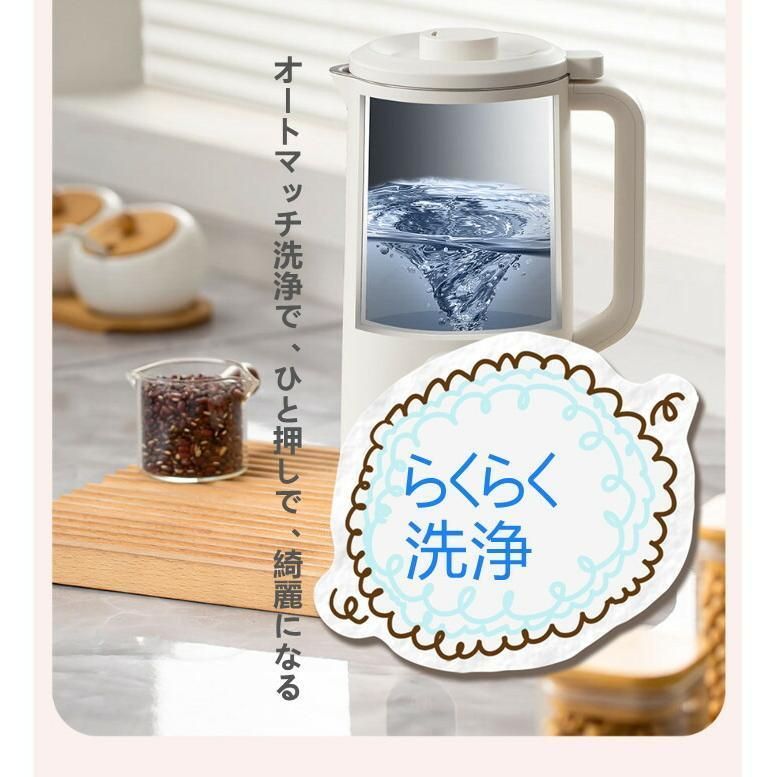 豆乳ブレンダー