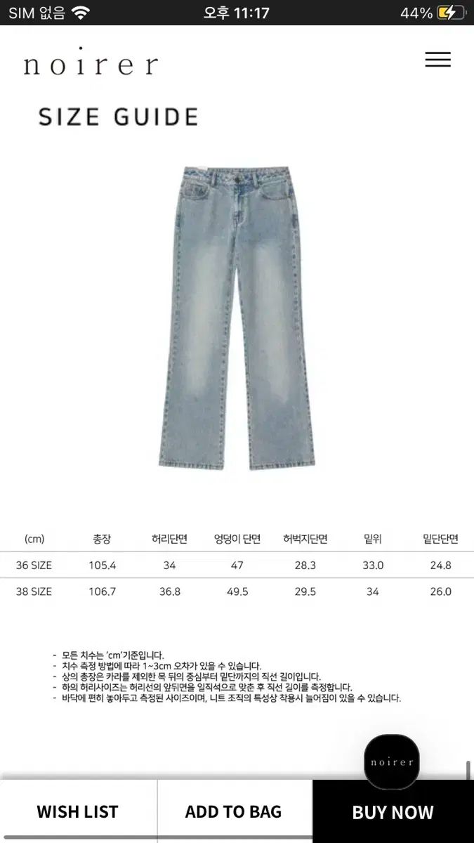 38 ノイア ダメージ フ デニム パンツ M DECORATOM_COM_BR