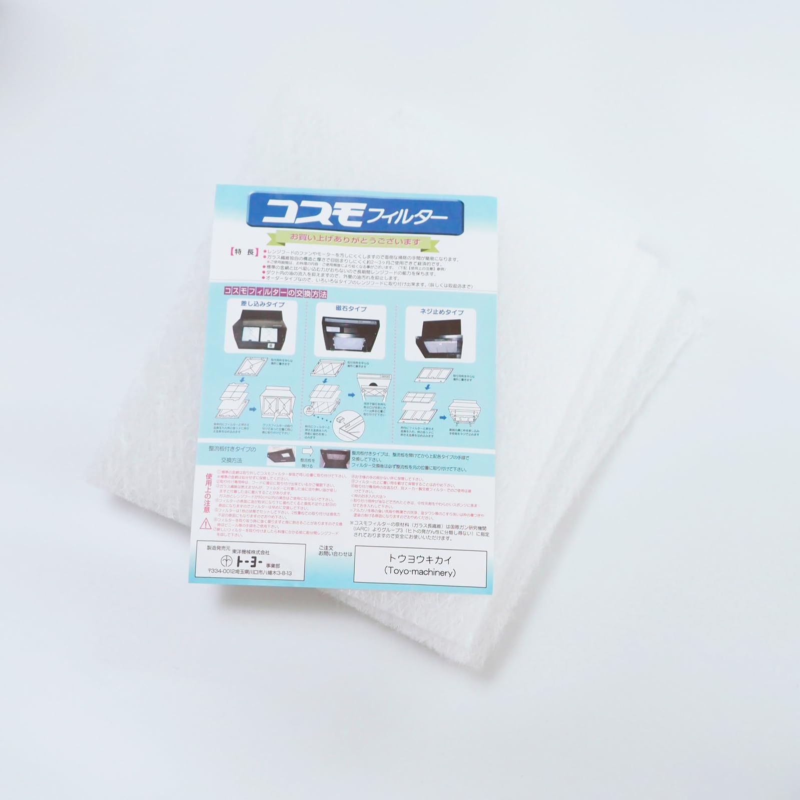 コスモフィルター 6枚 全14サイズ 換気扇 フィルター 40.0×29.7cm 交換用 レンジフード 国産 不燃性 高除去率 高通気性 ガラス繊維 カバー [40.0×29.7cm]