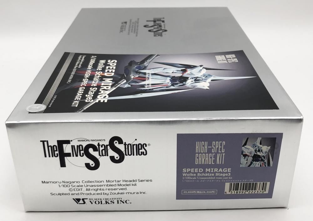 中古】未組立 ボークス ファイブスター物語 F.S.S. HSGK 1/100 スピードミラージュ ヴォルケシェッツェ ステージ3 ガレキ[17] -  メルカリ