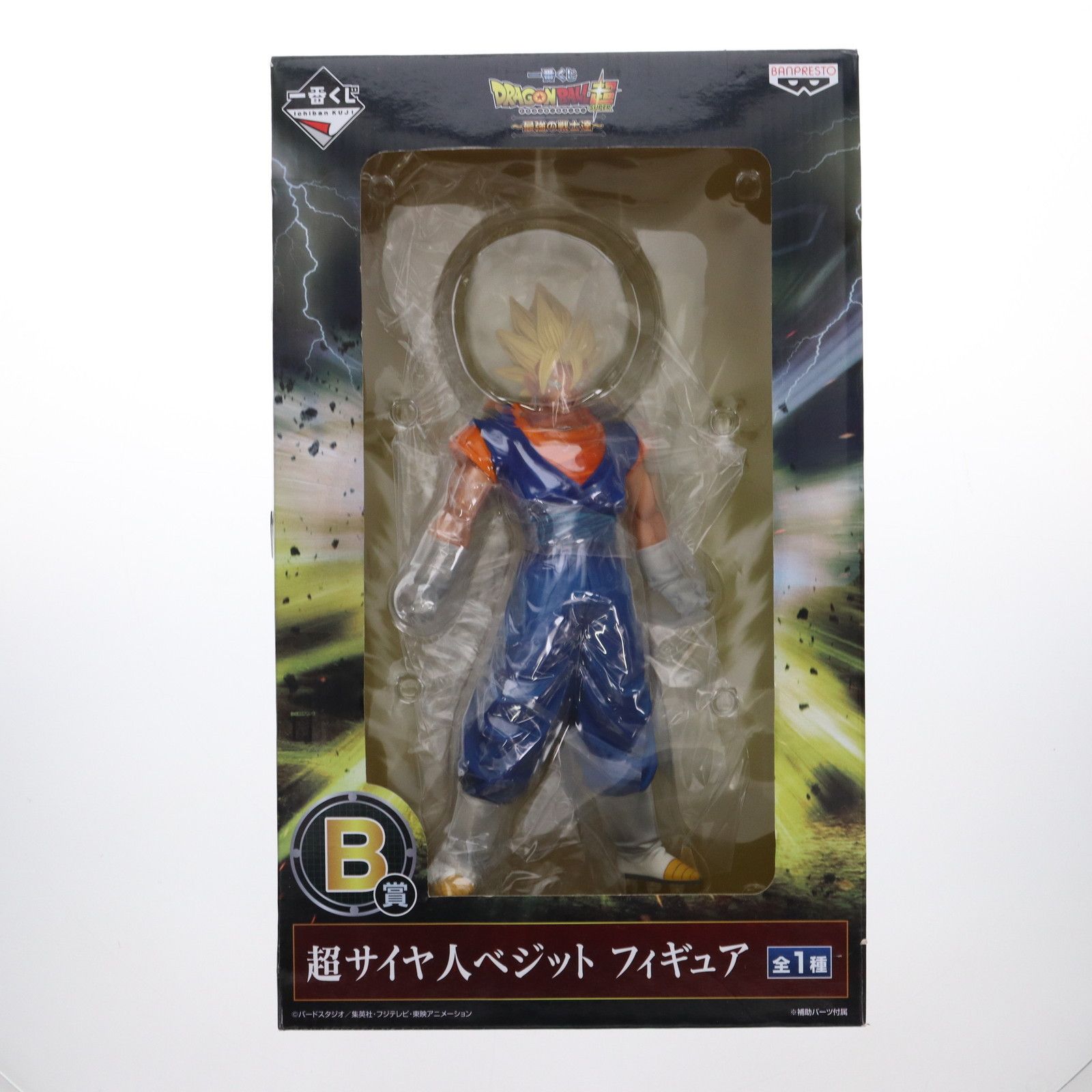 DRAGON - B賞 超サイヤ人ベジット フィギュア 一番くじ ドラゴンボール超〜最強の戦士達〜 プライズ バンプレスト B賞 超サイヤ人ベジット フィギュア 一番くじ ドラゴンボール超