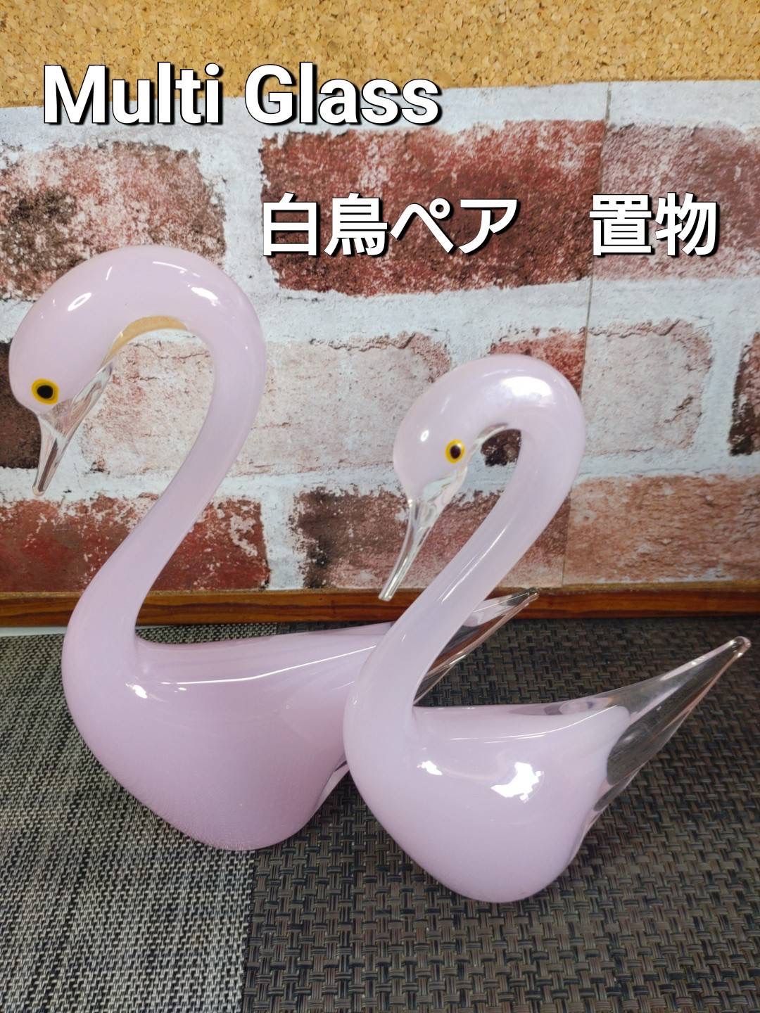 Multi Glass 好し ガラス 白鳥の置物 2体セット 鏡付き台座