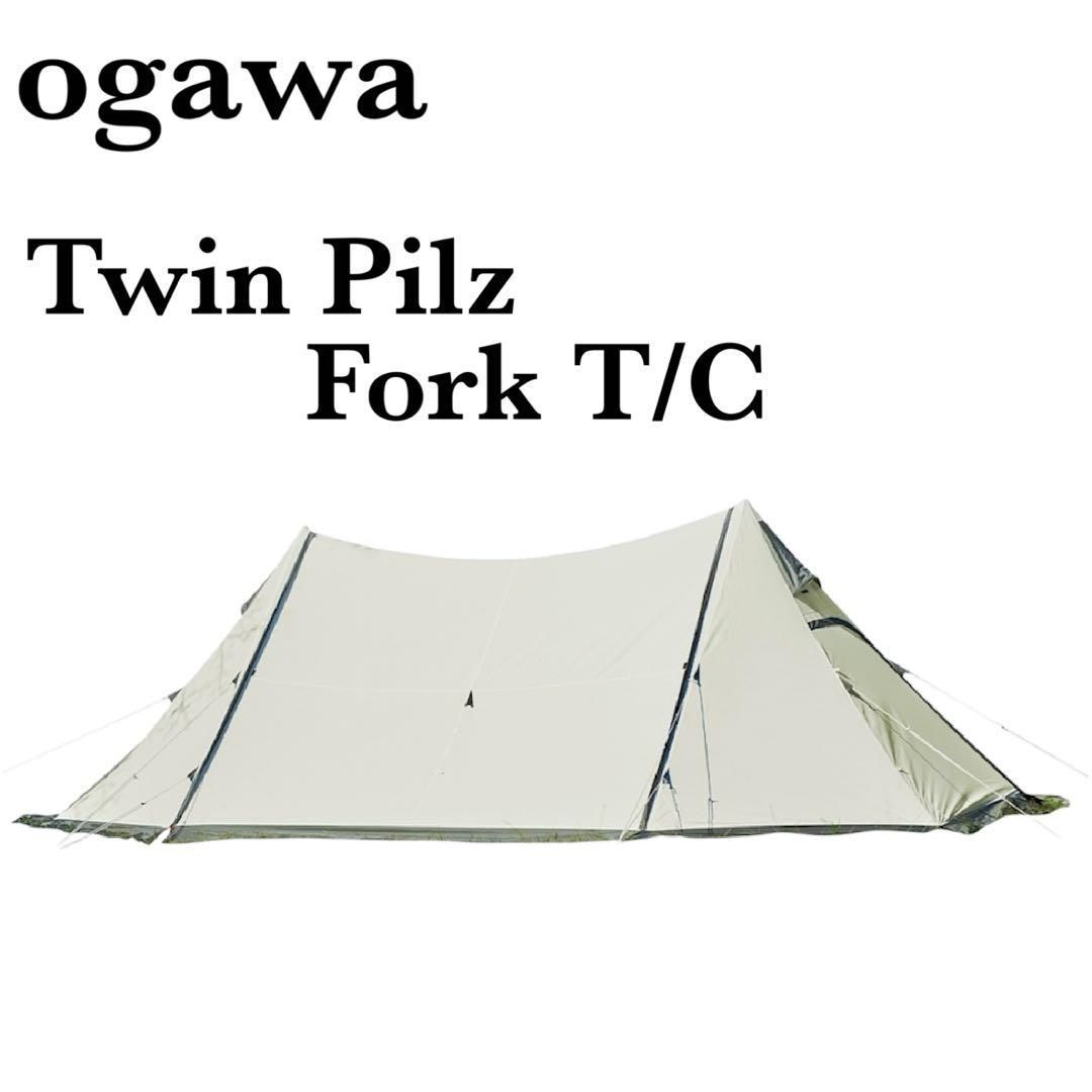 ♥品 ogawa Twin Pilz Fork T|C ツインピルツフォークtc 2ポールテント シェルター キャンプ 白