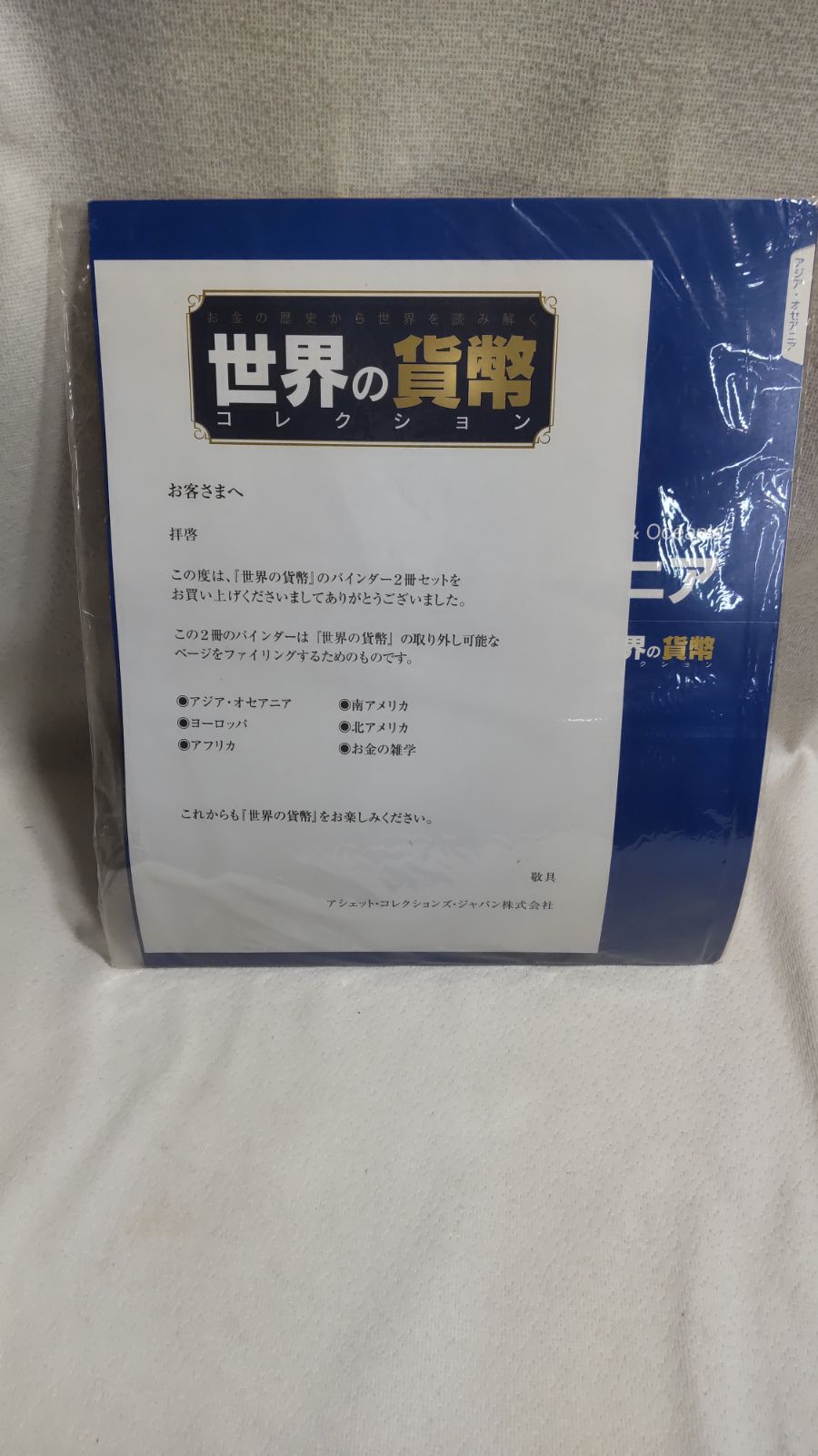 世界の貨幣コレクション 126冊セット 貨幣付録付き バインダー