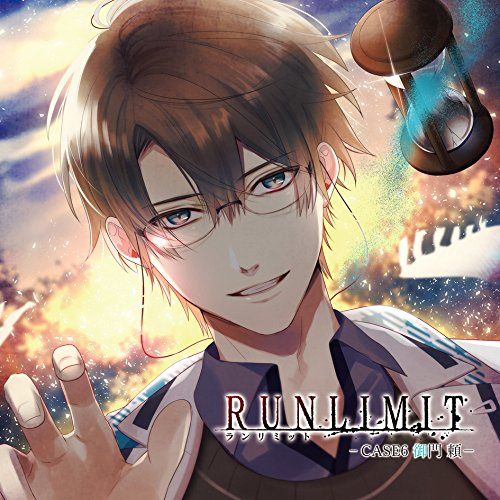 CD】浪川大輔(御門頼) / RUNLIMIT -CASE6 御門頼- (KDSD-952