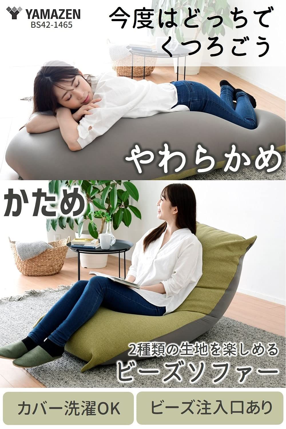 山善