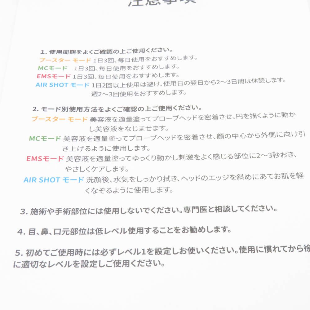 PRO 美顔器