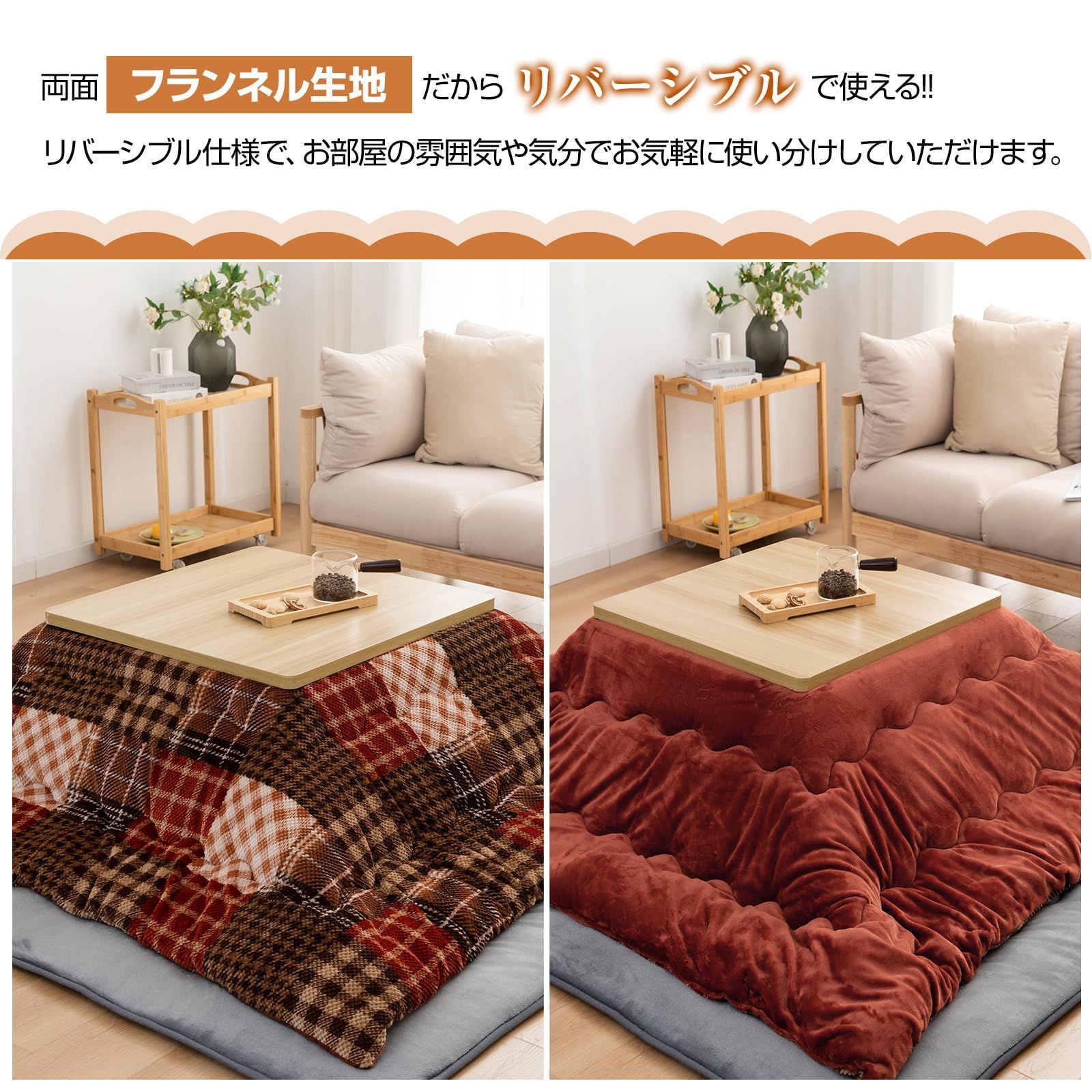 こたつ掛布団️長方形 フランネル リバーシブル 両面使える 厚手 蓄熱