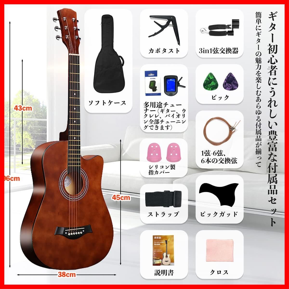 アコースティックギター ギターケース チューナー カポタスト ピック