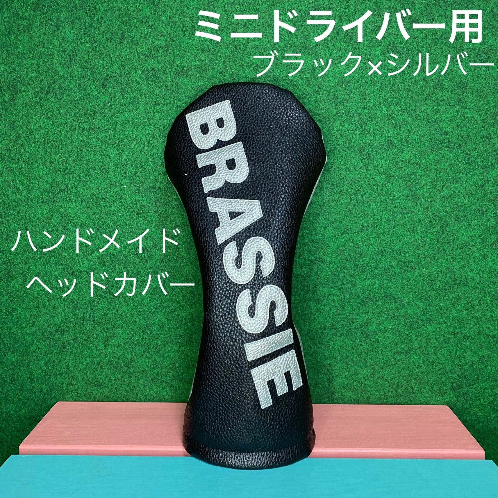 ゴルフ ヘッドカバー ドライバー用 ハンドメイド いそがしく