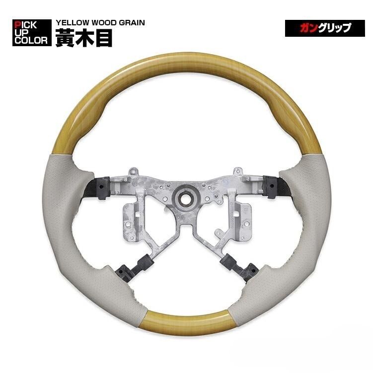 エスティマ 50系 1〜3型 2006(H18).1 - 2016(H28).6 ステアリング 黄 