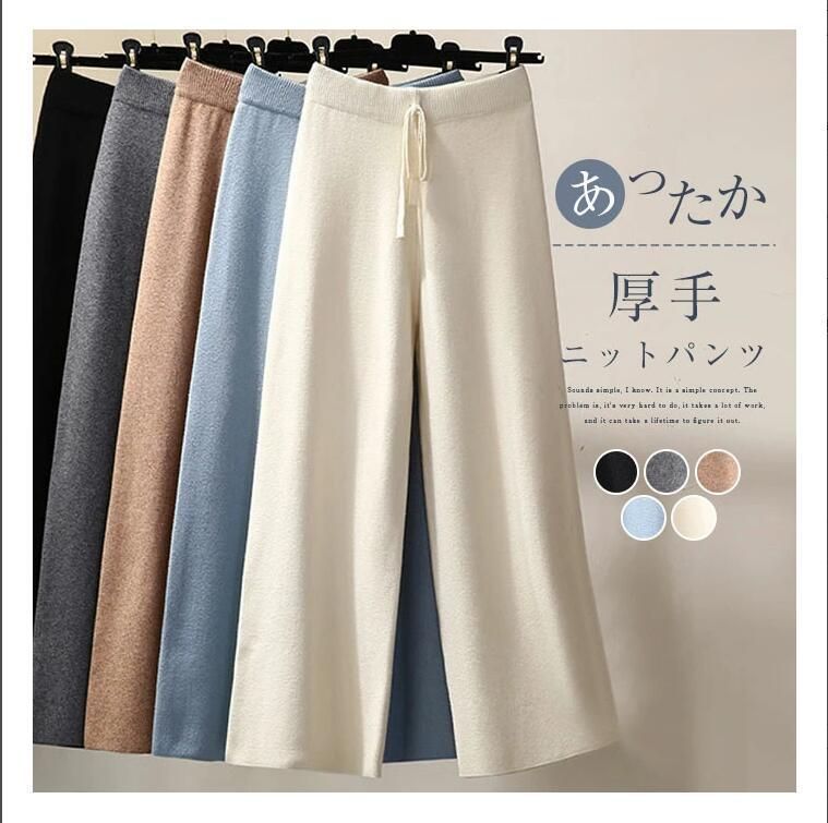 ワイドパンツ 即 OK ニットパンツ パンツ レディース 秋冬 ニット ワイド 厚手 ストレートパンツ ボトムス ストレート イージーパンツ カットソー ズボン ウエストゴム ハイウエスト 無地 楽ちん 可愛い weixz150