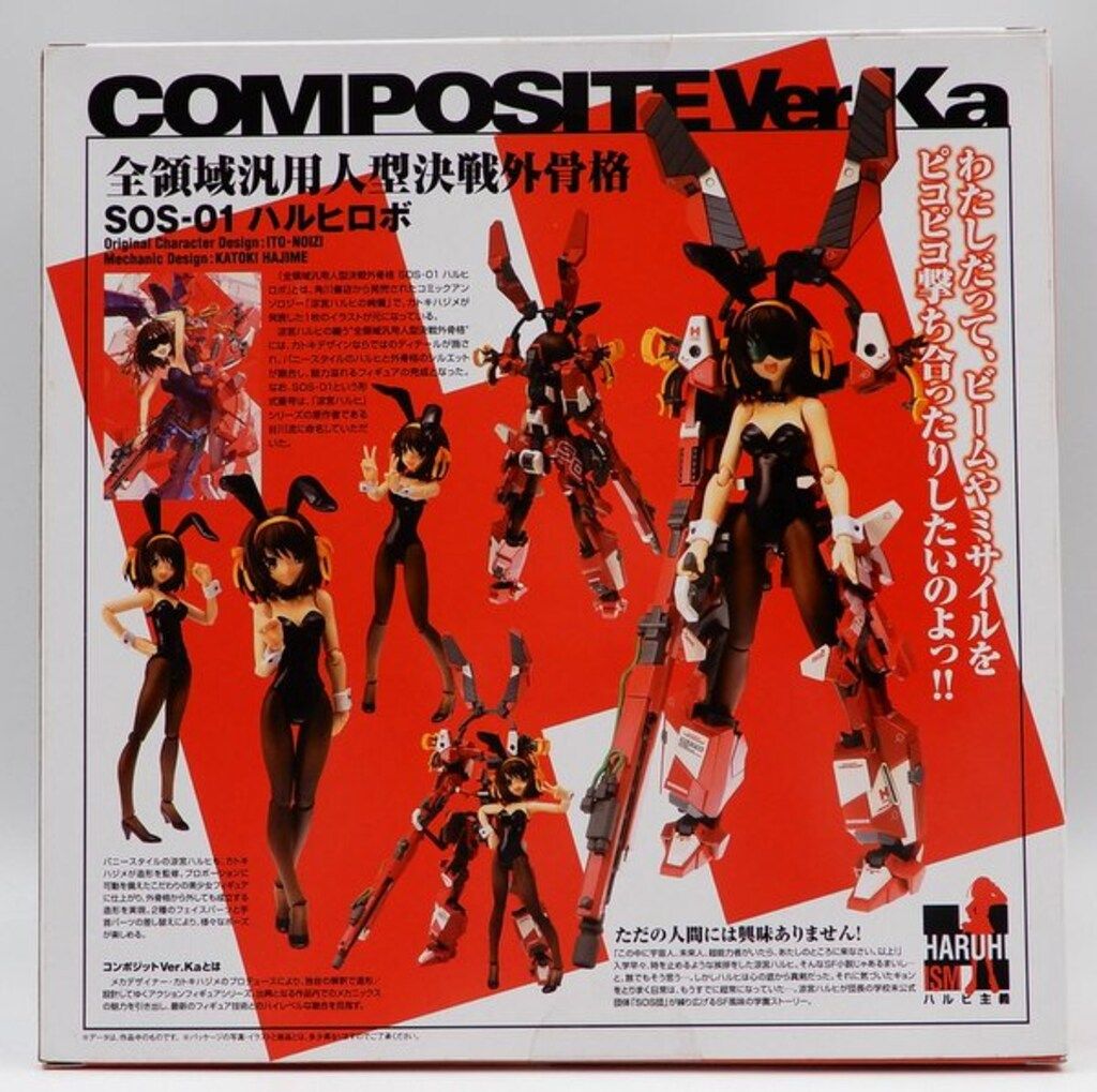 (未使用･未開封品)　COMPOSITE Ver.Ka 全領域汎用人型決戦外骨格 SOS-01 ハルヒロボ tu1jdyt 抽選販売】COMPOSITE Ver.Ka 全領域汎用人型決戦外骨格 SOS-01