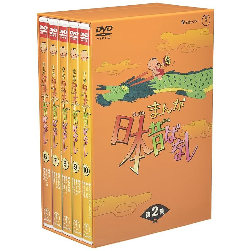 まんが日本昔ばなし BOX第2集 5枚組 [DVD] （Amazon.co.jp