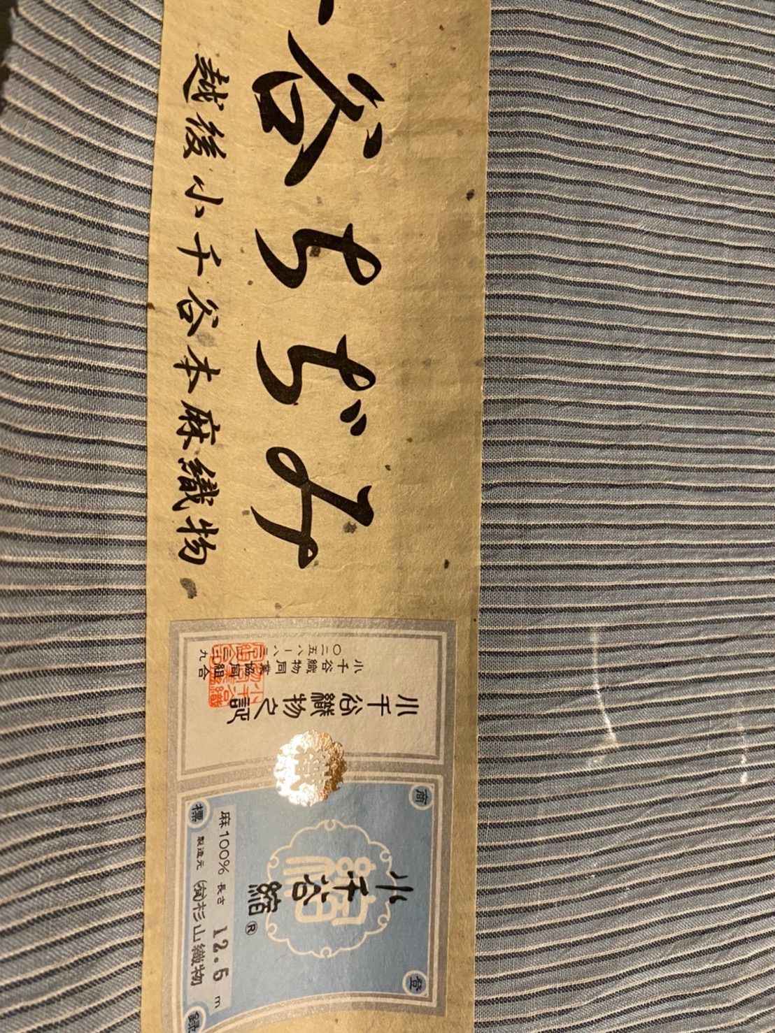 越後小千谷ちぢみ 本麻縞10 - メルカリ