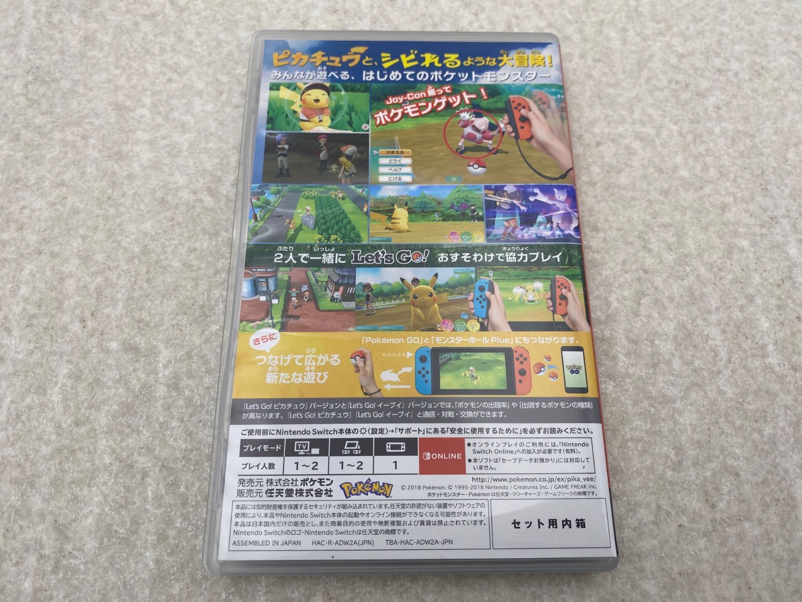 仮面ライダービルド S.H.Figuarts 2019年版 ポケットモンスター Let's Go! ピカチュウ Switch