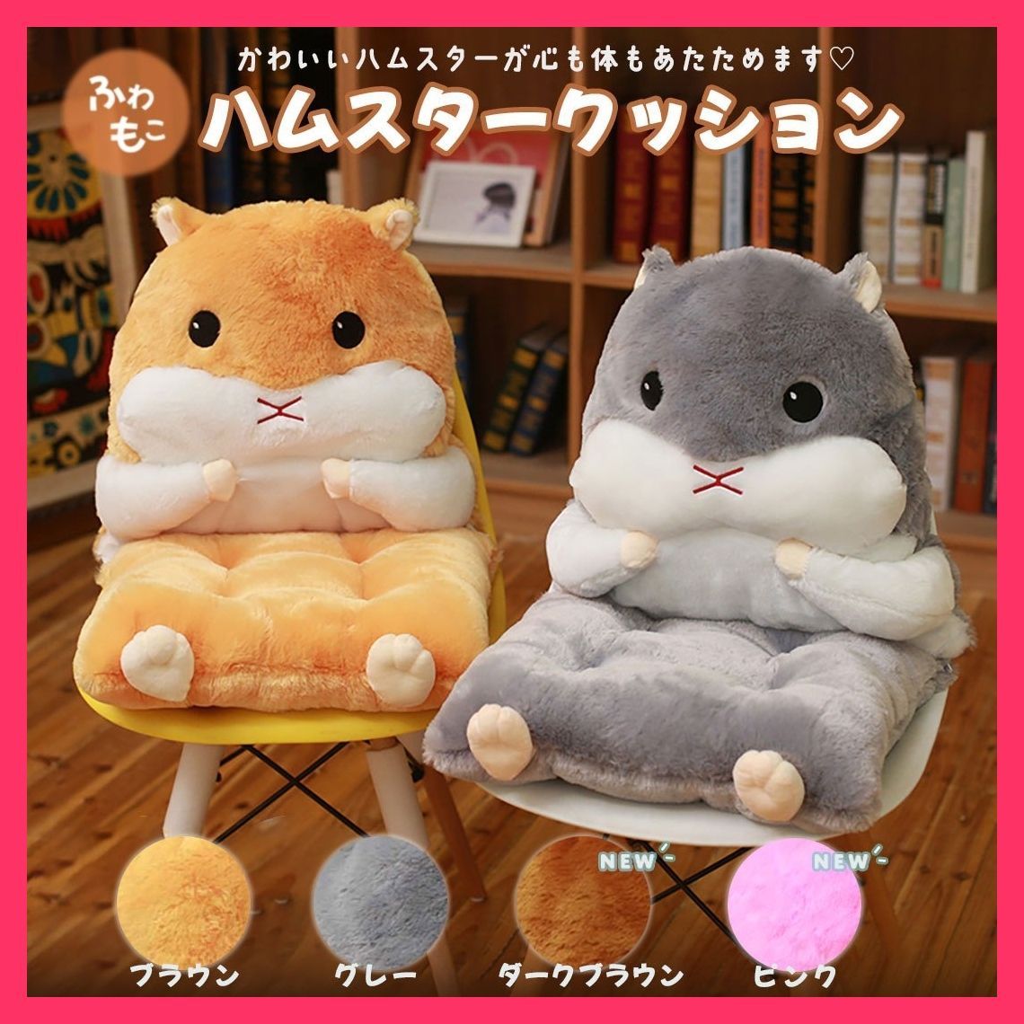 ハムスタークッション　ブラウン 楽天市場】【SS限定P2倍+10%OFF】【送料無料】クッション 椅子