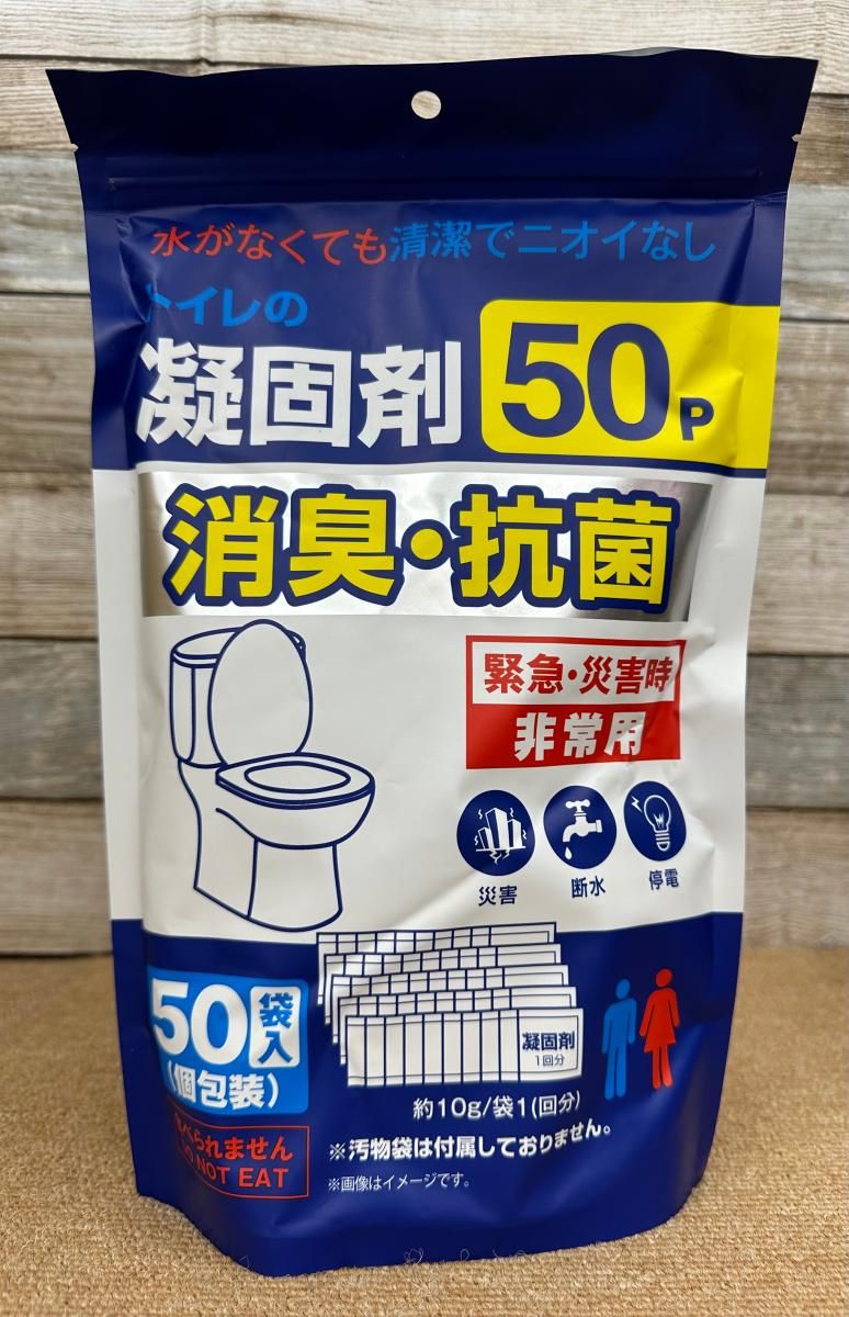 11個まとめ 非常用