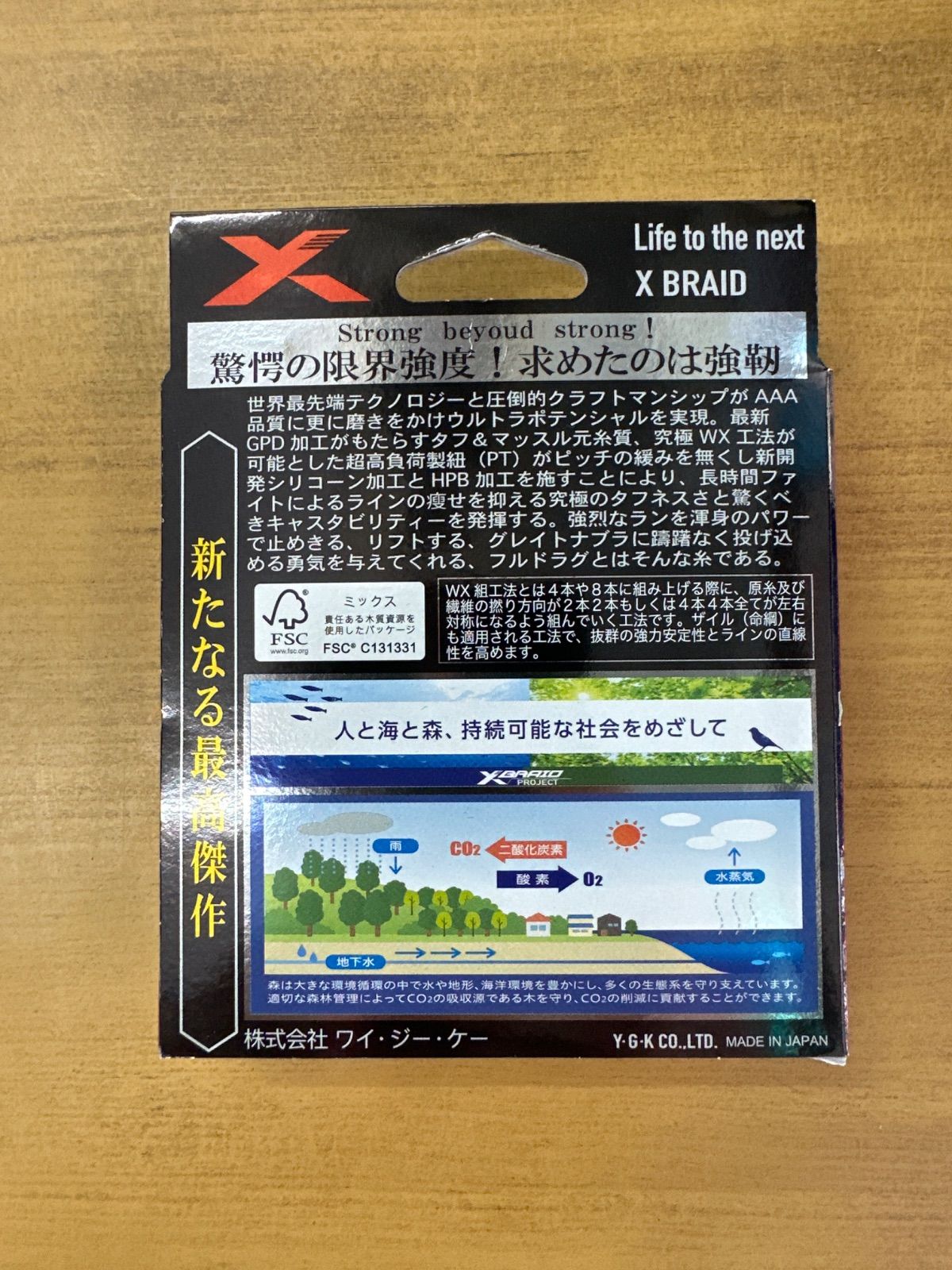 よつあみ X－BRAID フルドラグ X8 300m 4．0号
